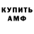 Amphetamine Розовый lyudmila popova