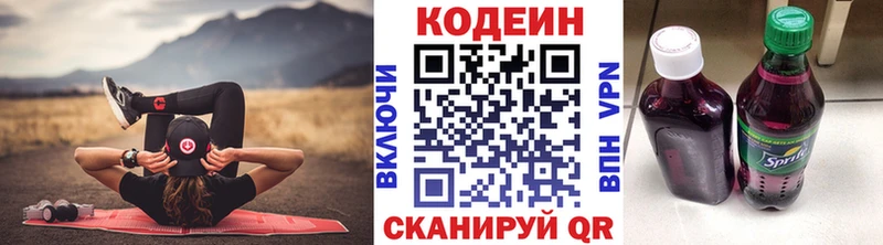 Кодеиновый сироп Lean напиток Lean (лин)  магазин  наркотиков  Красноперекопск 