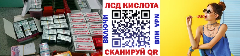 Лсд 25 экстази кислота  наркота  Красноперекопск 