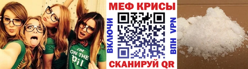 Меф мяу мяу  Красноперекопск