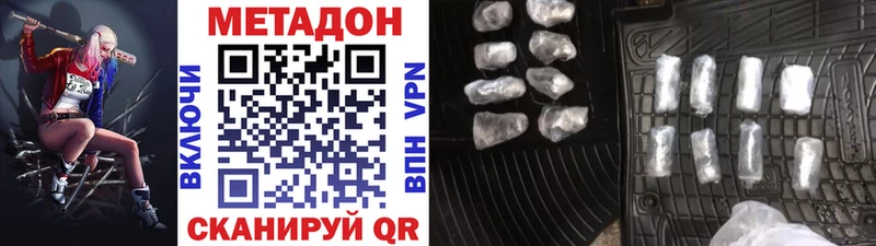 Метадон кристалл  ссылка на мегу сайт  Красноперекопск 